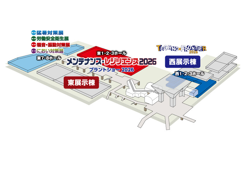 化成品事業 メンテナンス・レジリエンス 2026に出展