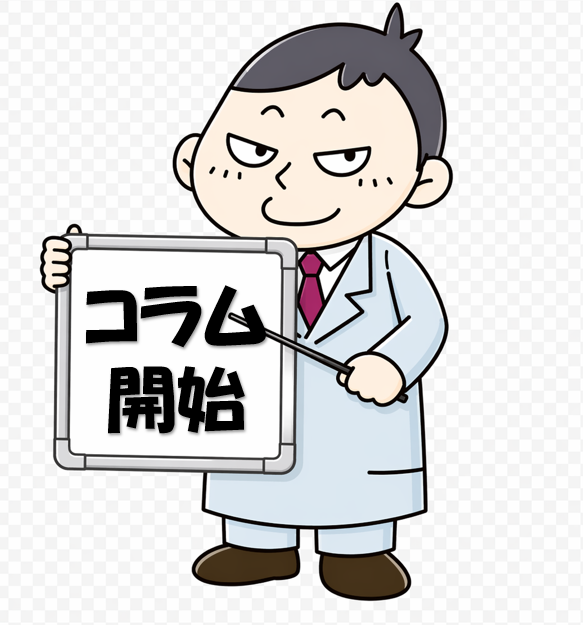 化成品事業 コラム掲載スタート