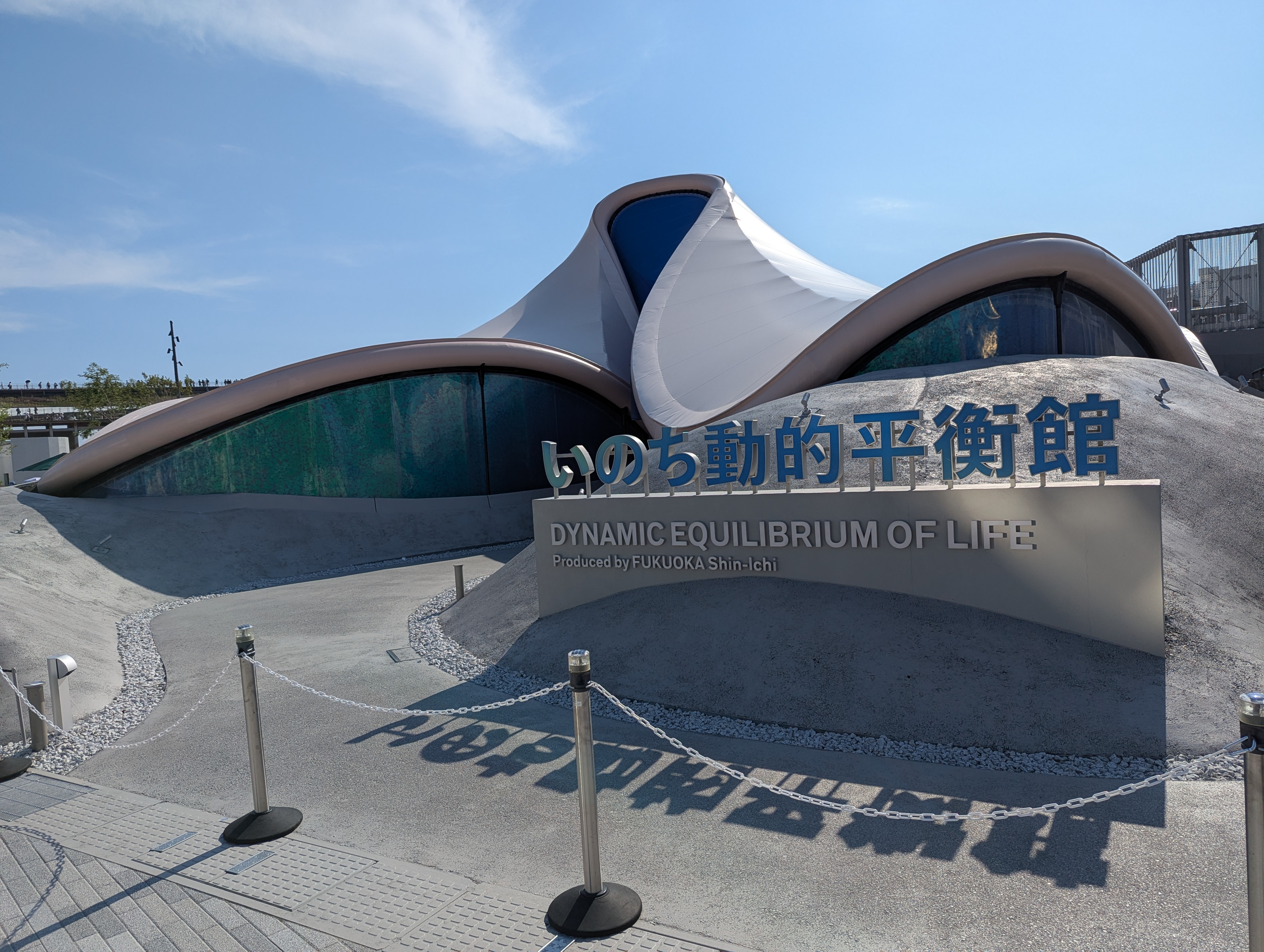大阪・関西万博「いのち動的平衡館」にて